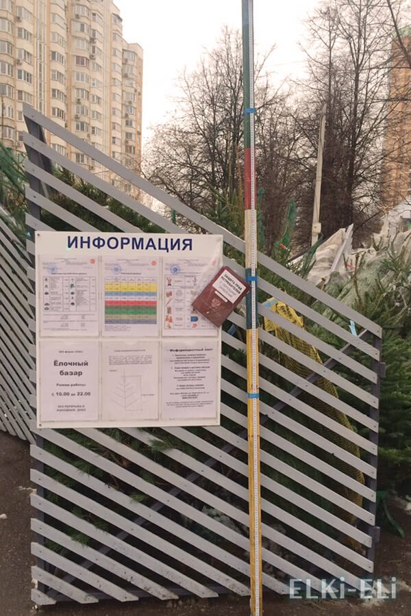 Елочный базар Елочный базар